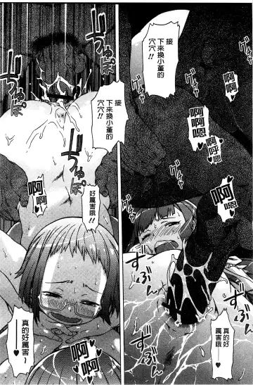 [H9] White List | 甜美性愛白名單 Fhentai - Page 146