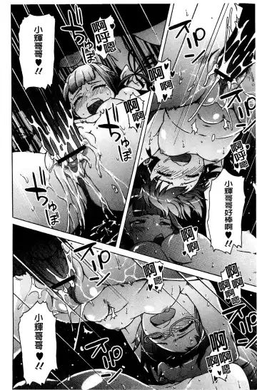 [H9] White List | 甜美性愛白名單 Fhentai - Page 147