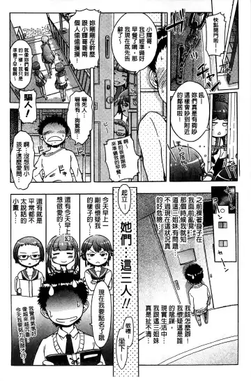 [H9] White List | 甜美性愛白名單 Fhentai - Page 154