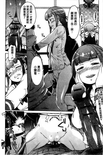 [H9] White List | 甜美性愛白名單 Fhentai - Page 158