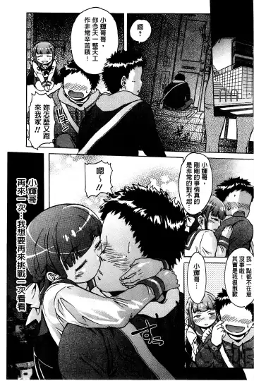 [H9] White List | 甜美性愛白名單 Fhentai - Page 160