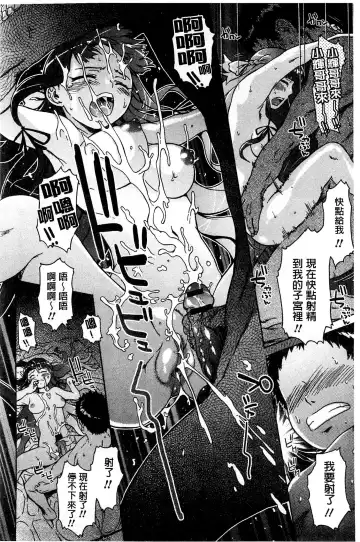 [H9] White List | 甜美性愛白名單 Fhentai - Page 165