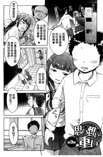 [H9] White List | 甜美性愛白名單 Fhentai - Page 168