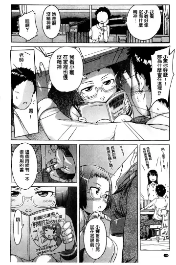 [H9] White List | 甜美性愛白名單 Fhentai - Page 169