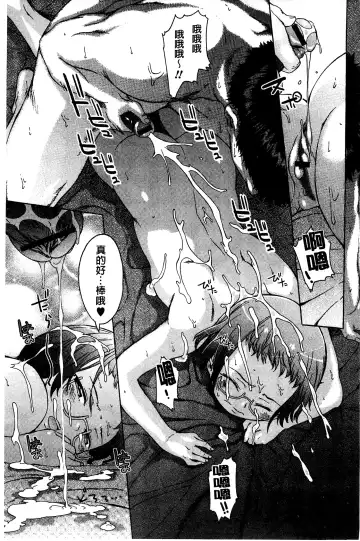 [H9] White List | 甜美性愛白名單 Fhentai - Page 182