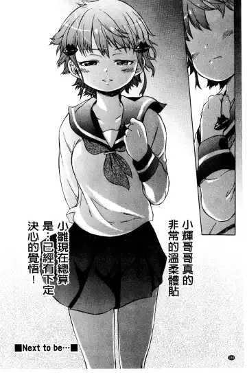 [H9] White List | 甜美性愛白名單 Fhentai - Page 185