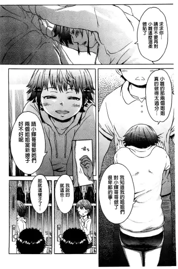 [H9] White List | 甜美性愛白名單 Fhentai - Page 187