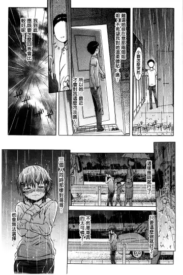 [H9] White List | 甜美性愛白名單 Fhentai - Page 188