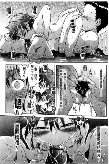 [H9] White List | 甜美性愛白名單 Fhentai - Page 193