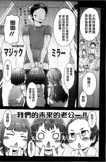 [H9] White List | 甜美性愛白名單 Fhentai - Page 196