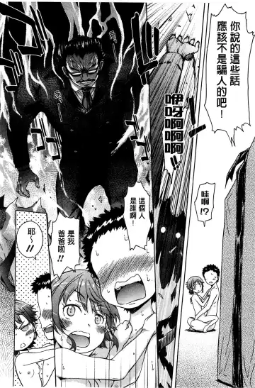 [H9] White List | 甜美性愛白名單 Fhentai - Page 201