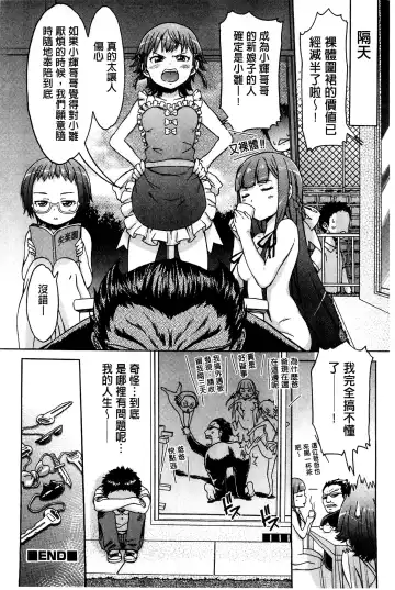 [H9] White List | 甜美性愛白名單 Fhentai - Page 203