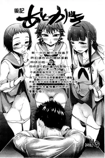 [H9] White List | 甜美性愛白名單 Fhentai - Page 205