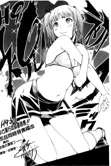 [H9] White List | 甜美性愛白名單 Fhentai - Page 207