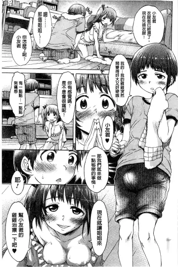 [H9] White List | 甜美性愛白名單 Fhentai - Page 22