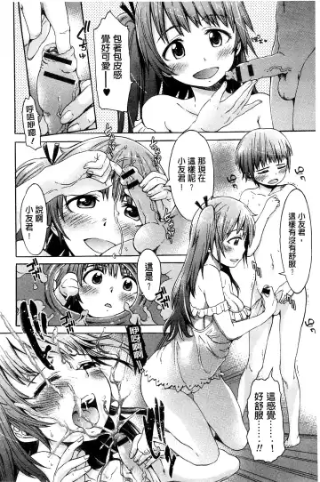 [H9] White List | 甜美性愛白名單 Fhentai - Page 23