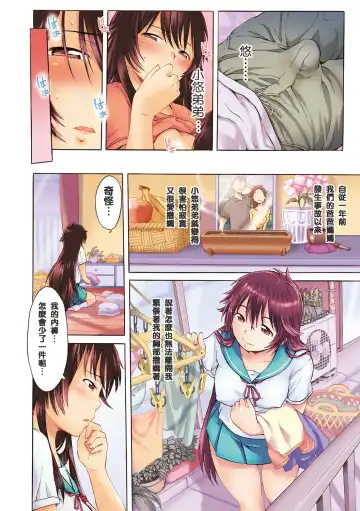 [H9] White List | 甜美性愛白名單 Fhentai - Page 3