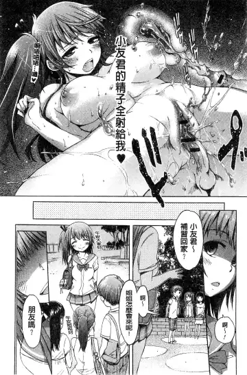 [H9] White List | 甜美性愛白名單 Fhentai - Page 33