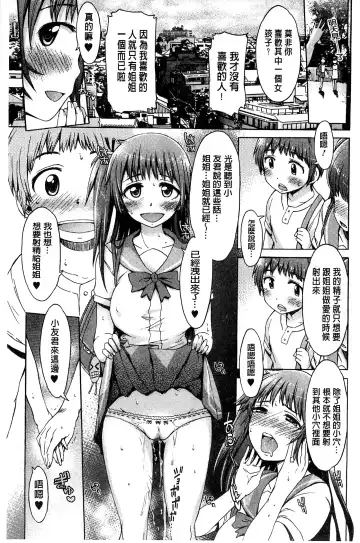 [H9] White List | 甜美性愛白名單 Fhentai - Page 34