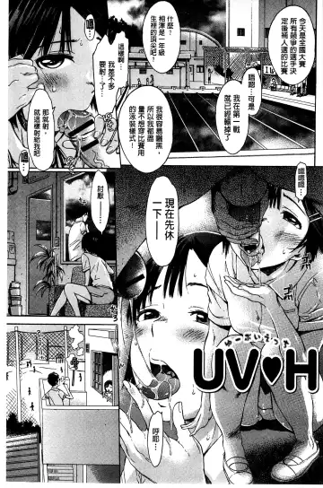 [H9] White List | 甜美性愛白名單 Fhentai - Page 36