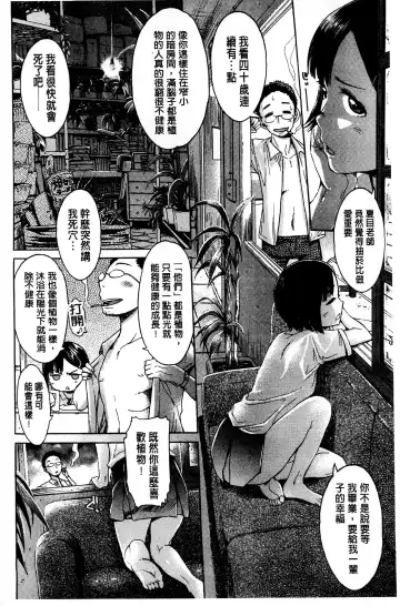 [H9] White List | 甜美性愛白名單 Fhentai - Page 37