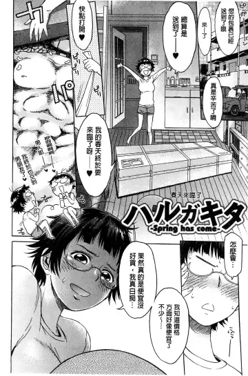 [H9] White List | 甜美性愛白名單 Fhentai - Page 57