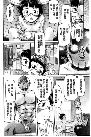 [H9] White List | 甜美性愛白名單 Fhentai - Page 59