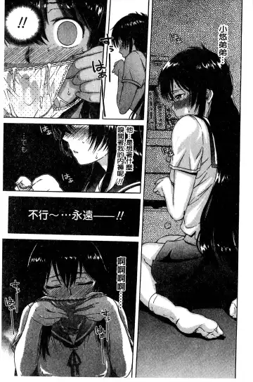 [H9] White List | 甜美性愛白名單 Fhentai - Page 6