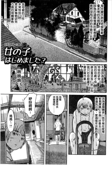 [H9] White List | 甜美性愛白名單 Fhentai - Page 74