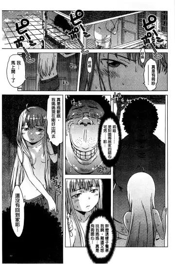 [H9] White List | 甜美性愛白名單 Fhentai - Page 78
