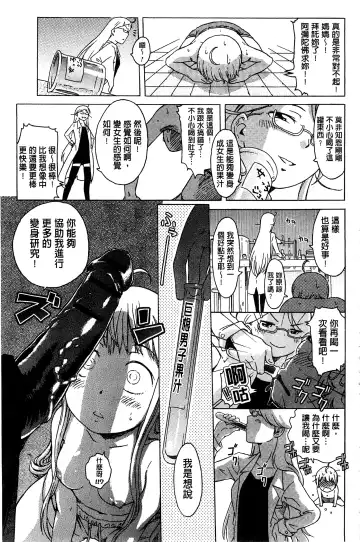 [H9] White List | 甜美性愛白名單 Fhentai - Page 88