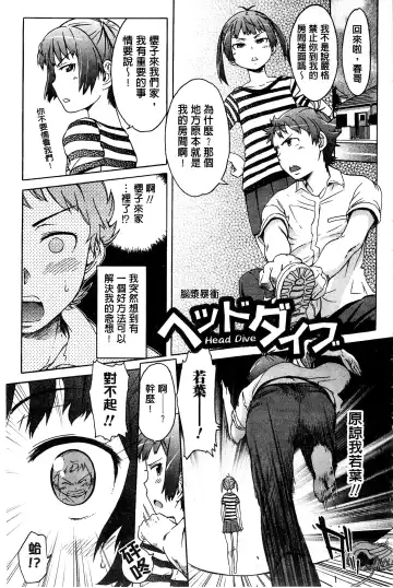 [H9] White List | 甜美性愛白名單 Fhentai - Page 90