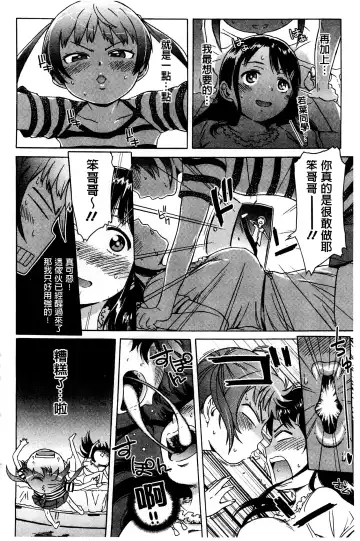 [H9] White List | 甜美性愛白名單 Fhentai - Page 93