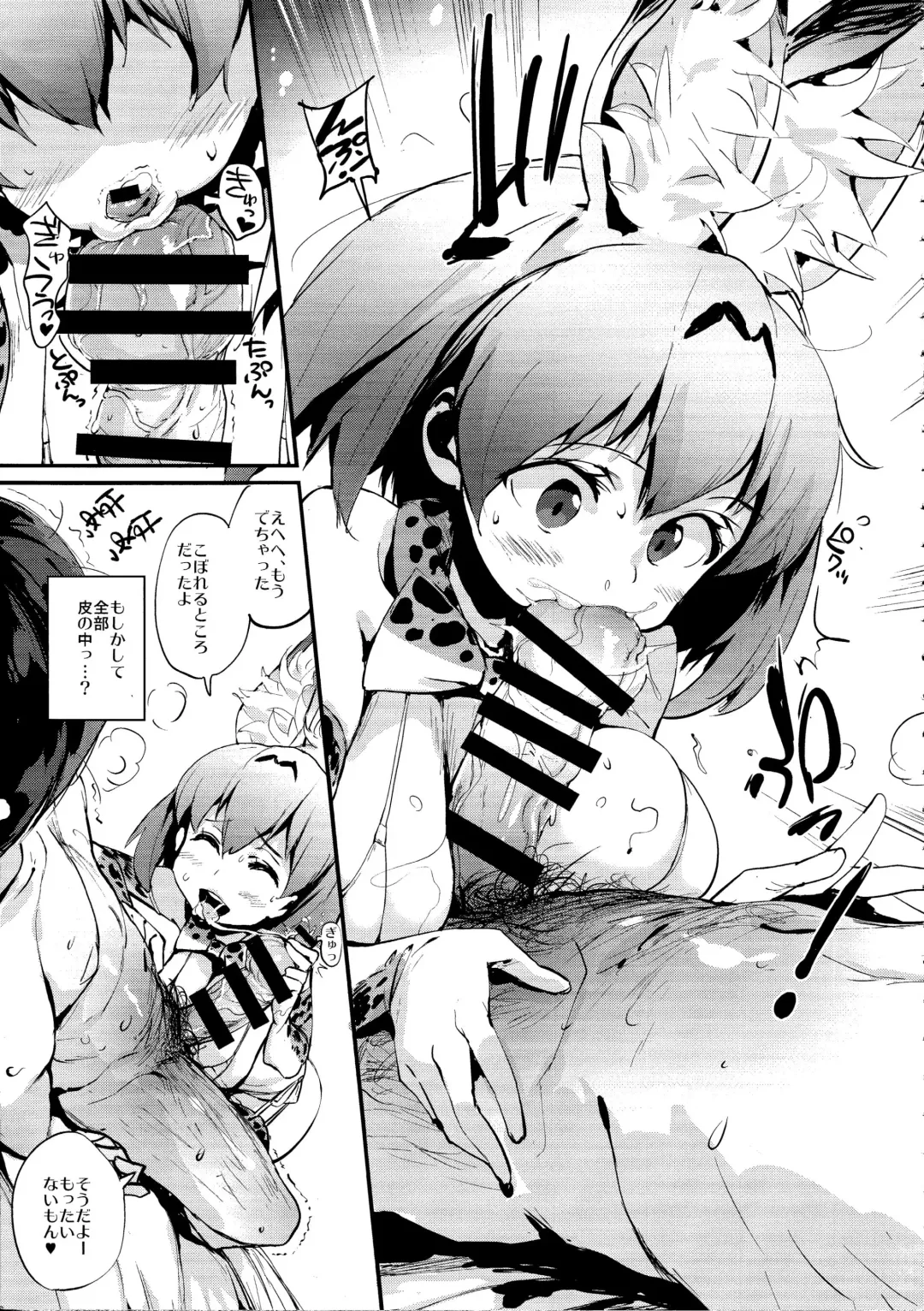 [Chirumakuro] Serval Nipple Fhentai - Page 8