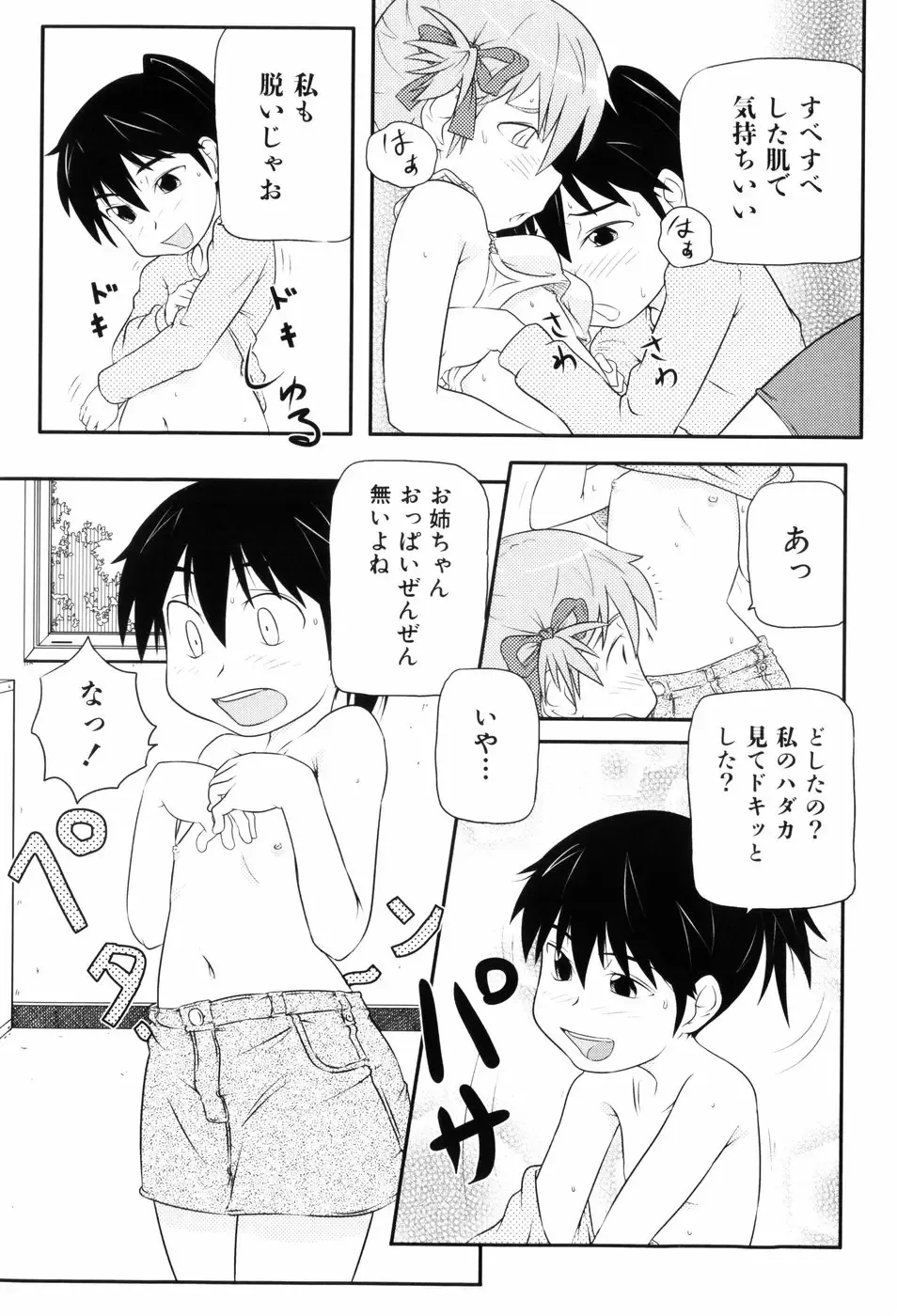 [Takanaga Kouhei] Loli☆Can Fhentai - Page 102