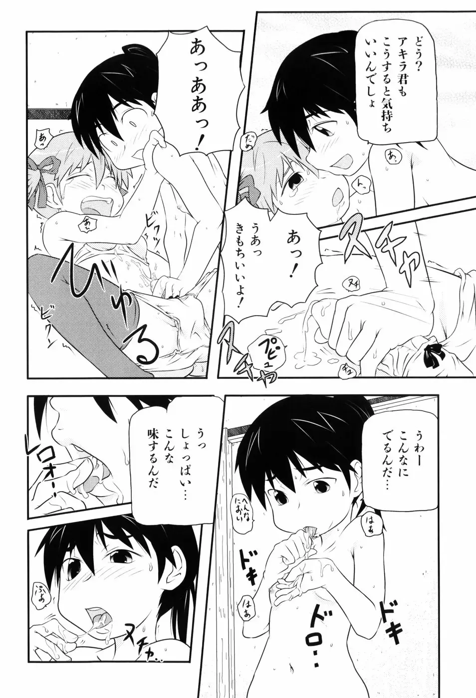 [Takanaga Kouhei] Loli☆Can Fhentai - Page 105