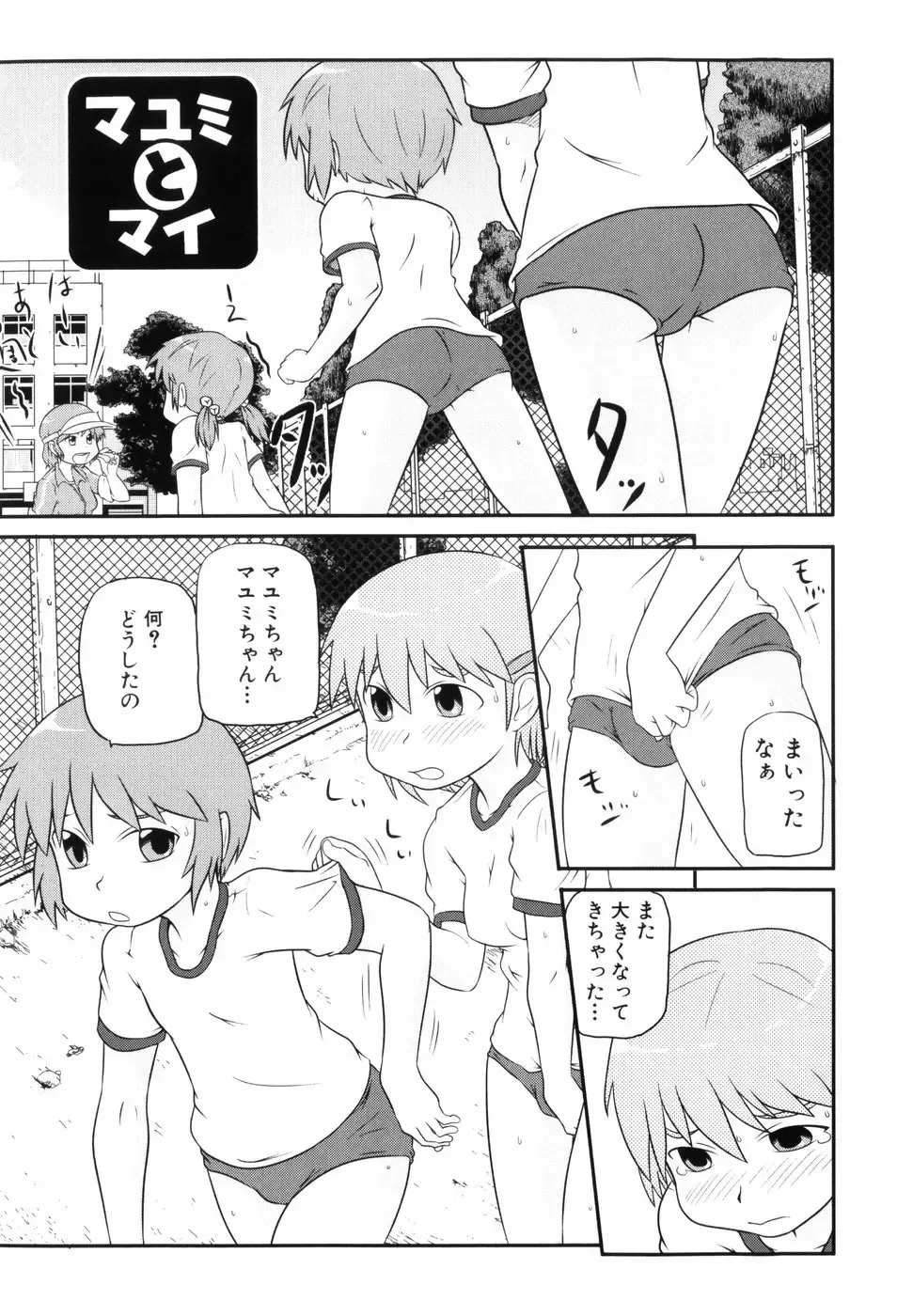 [Takanaga Kouhei] Loli☆Can Fhentai - Page 112