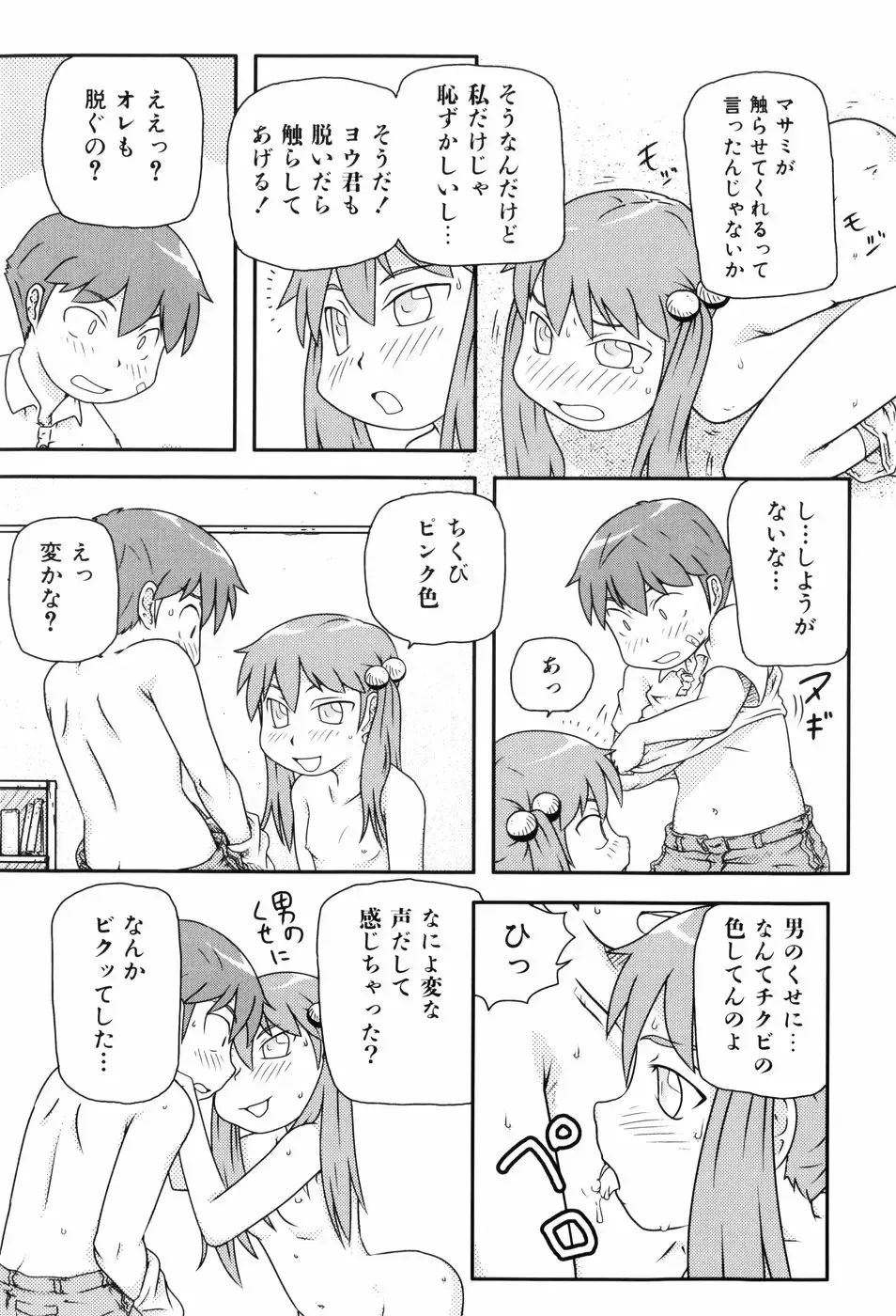 [Takanaga Kouhei] Loli☆Can Fhentai - Page 140