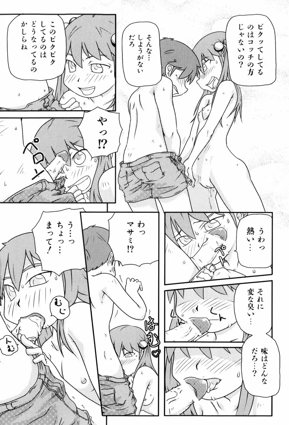 [Takanaga Kouhei] Loli☆Can Fhentai - Page 141