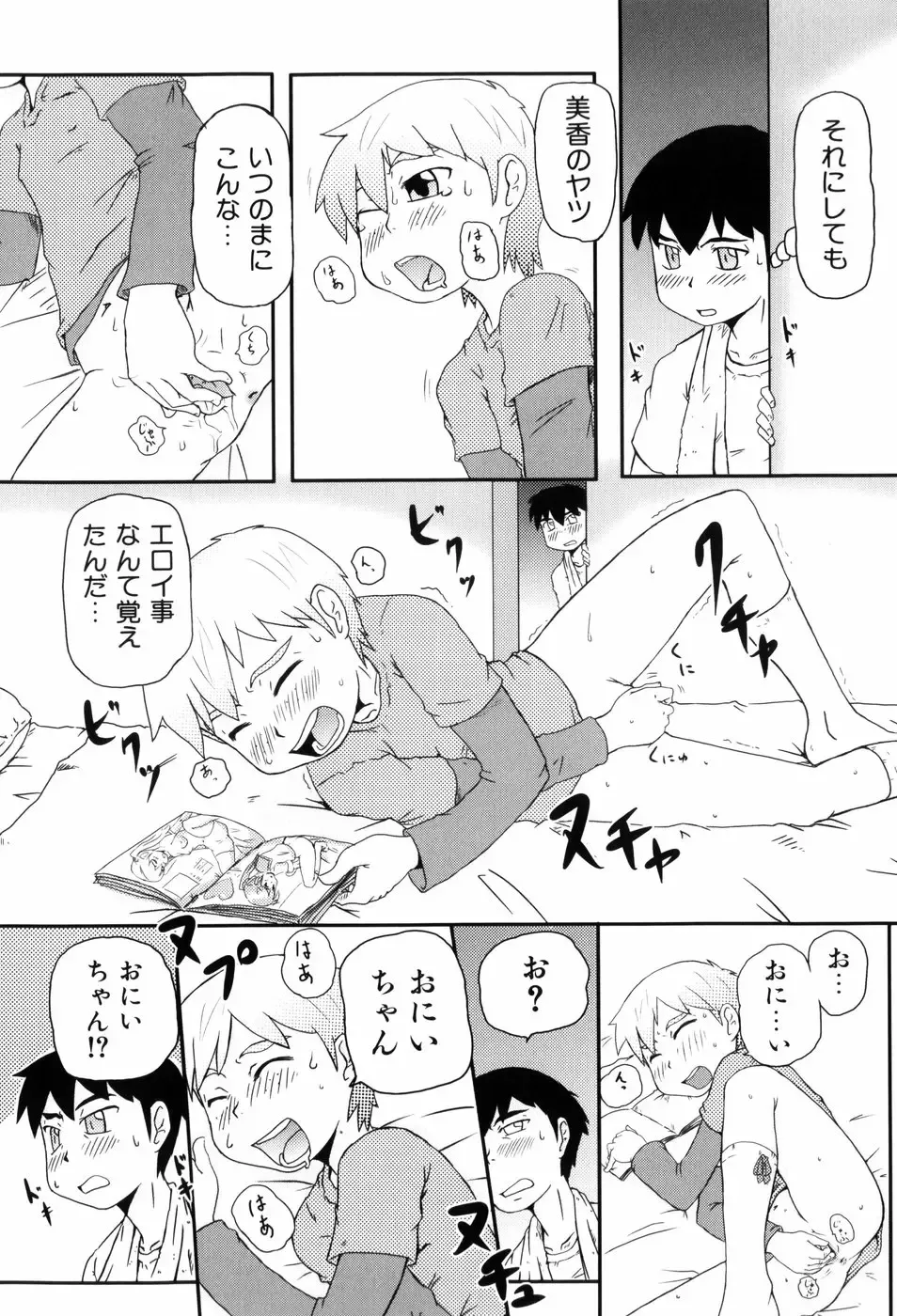 [Takanaga Kouhei] Loli☆Can Fhentai - Page 147