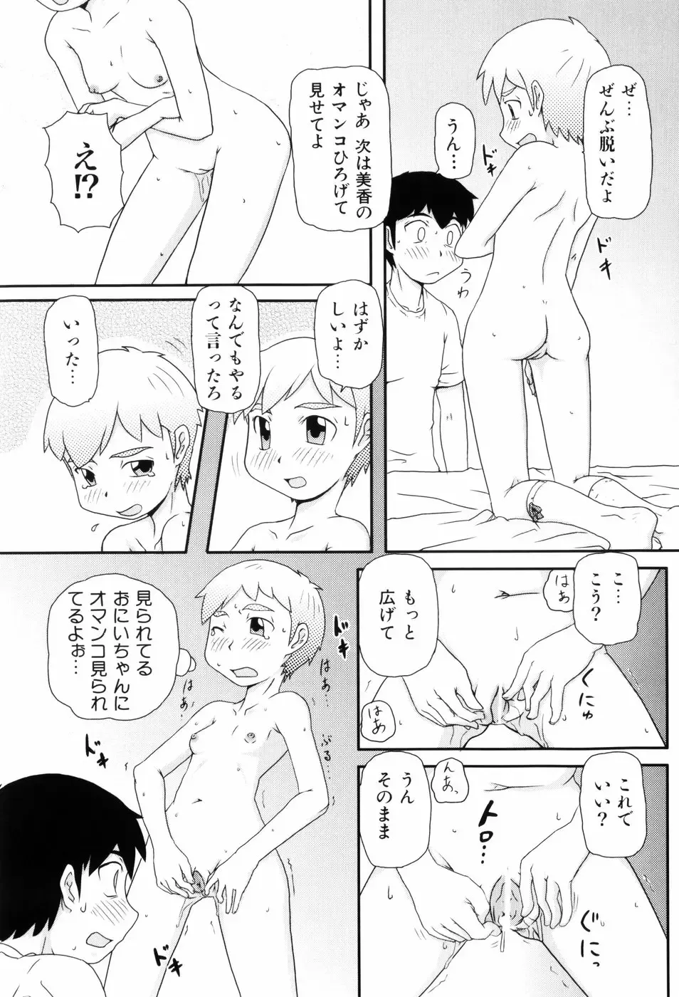 [Takanaga Kouhei] Loli☆Can Fhentai - Page 152