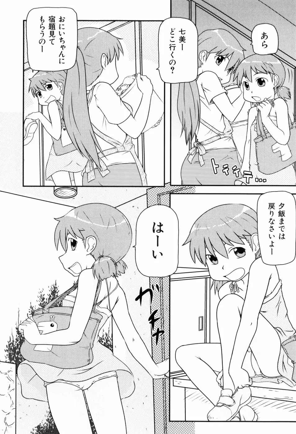 [Takanaga Kouhei] Loli☆Can Fhentai - Page 163