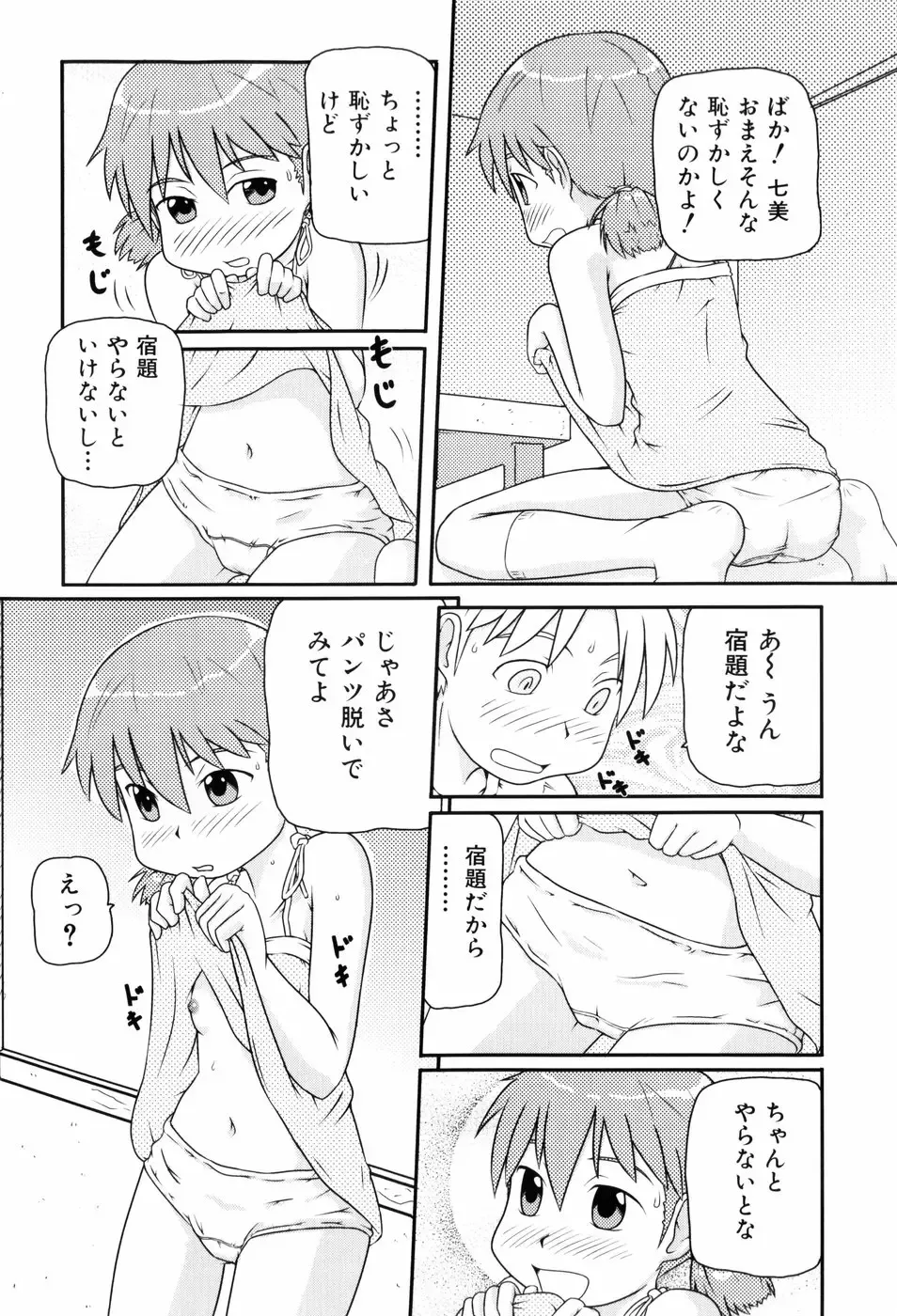 [Takanaga Kouhei] Loli☆Can Fhentai - Page 167