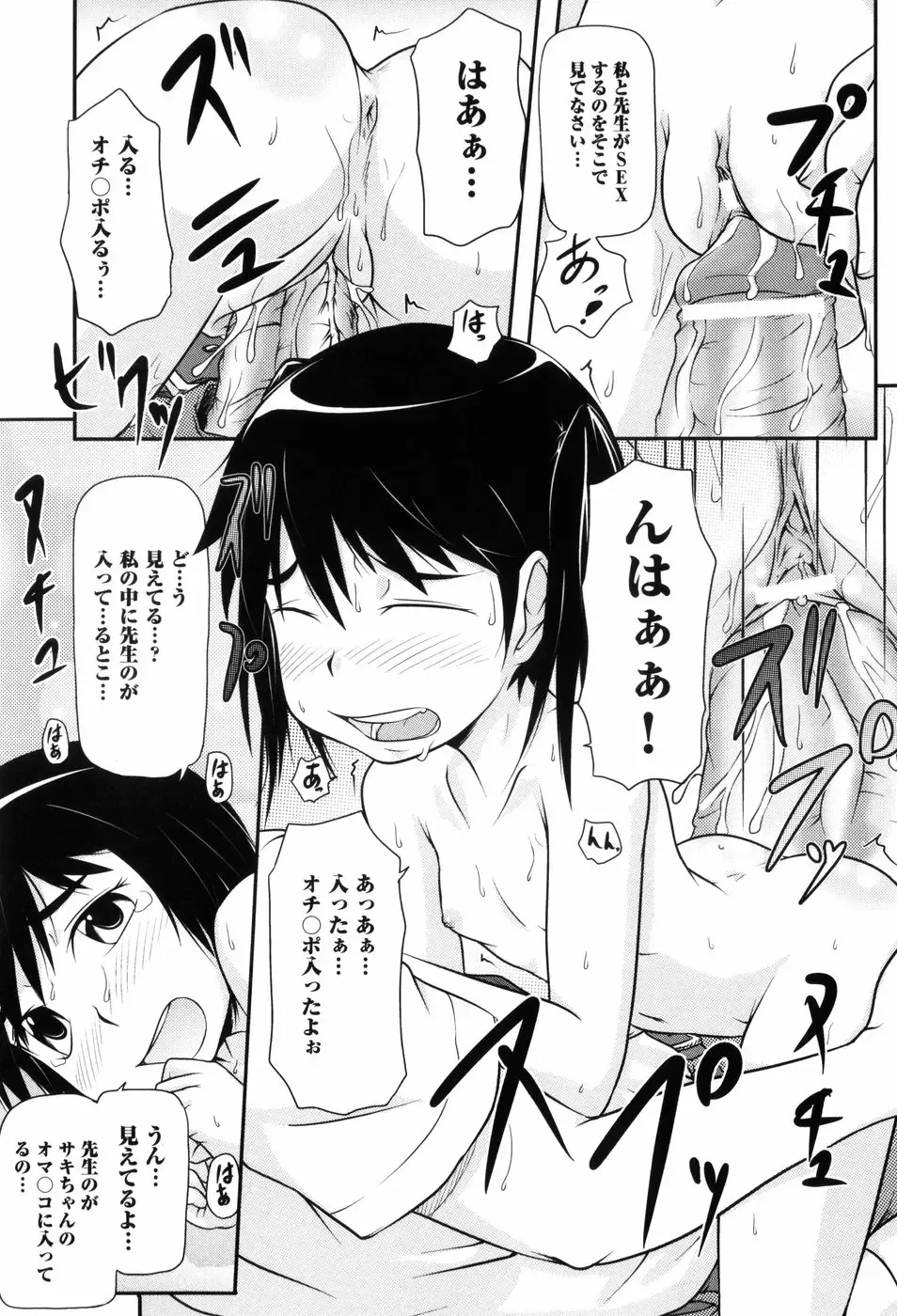 [Takanaga Kouhei] Loli☆Can Fhentai - Page 18