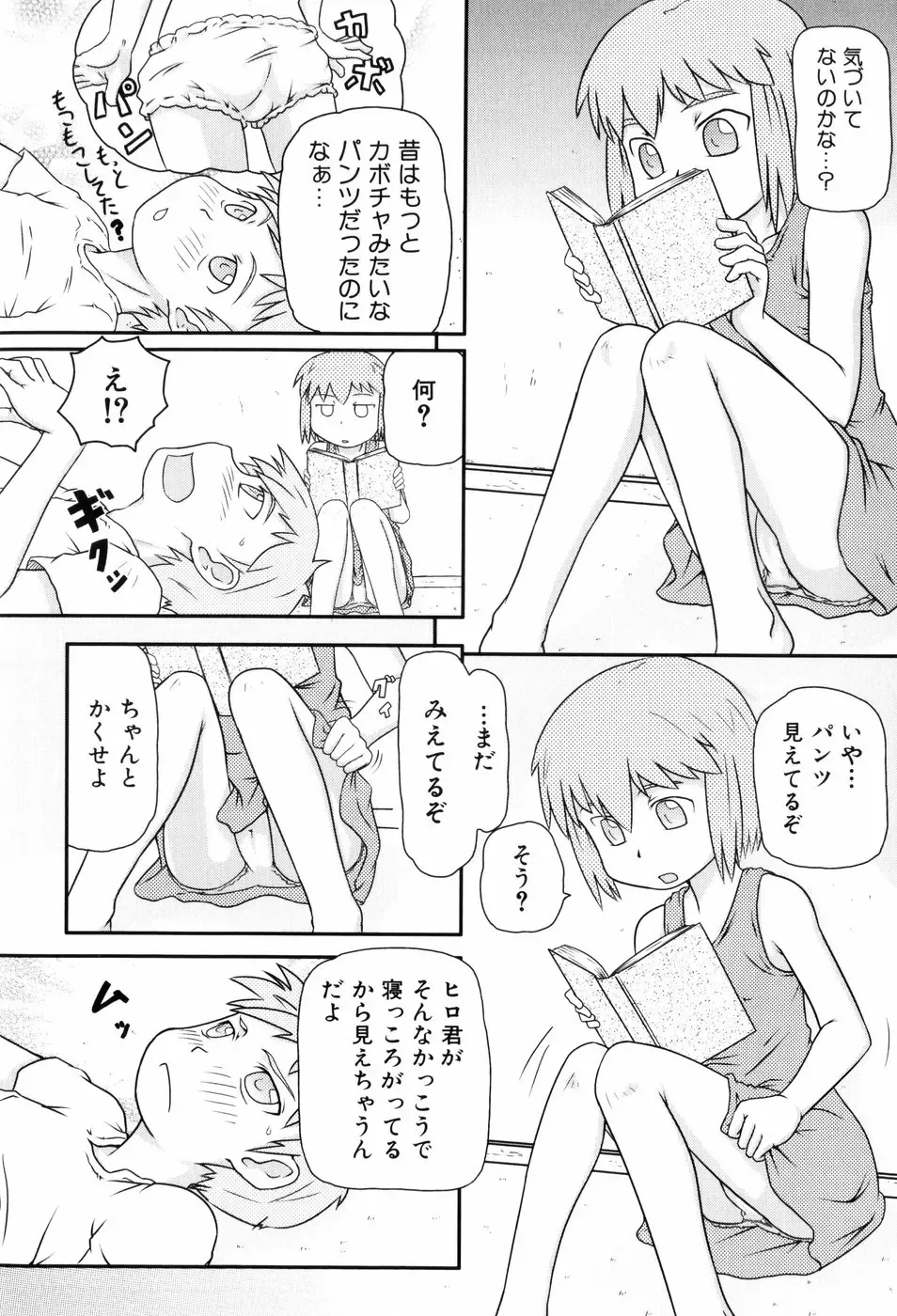 [Takanaga Kouhei] Loli☆Can Fhentai - Page 182