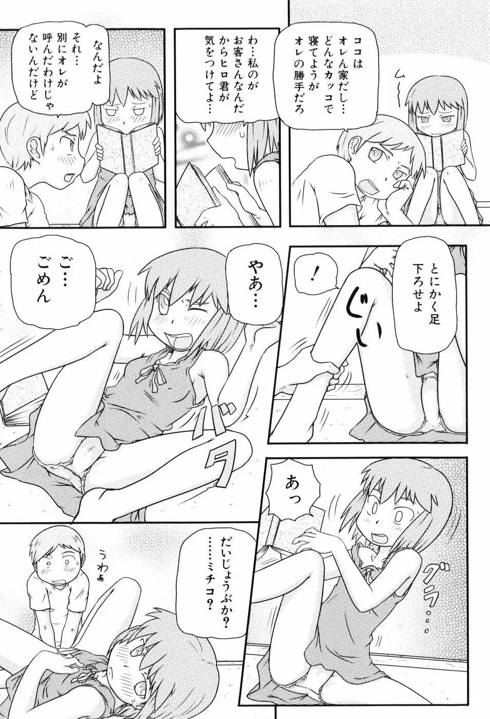 [Takanaga Kouhei] Loli☆Can Fhentai - Page 183