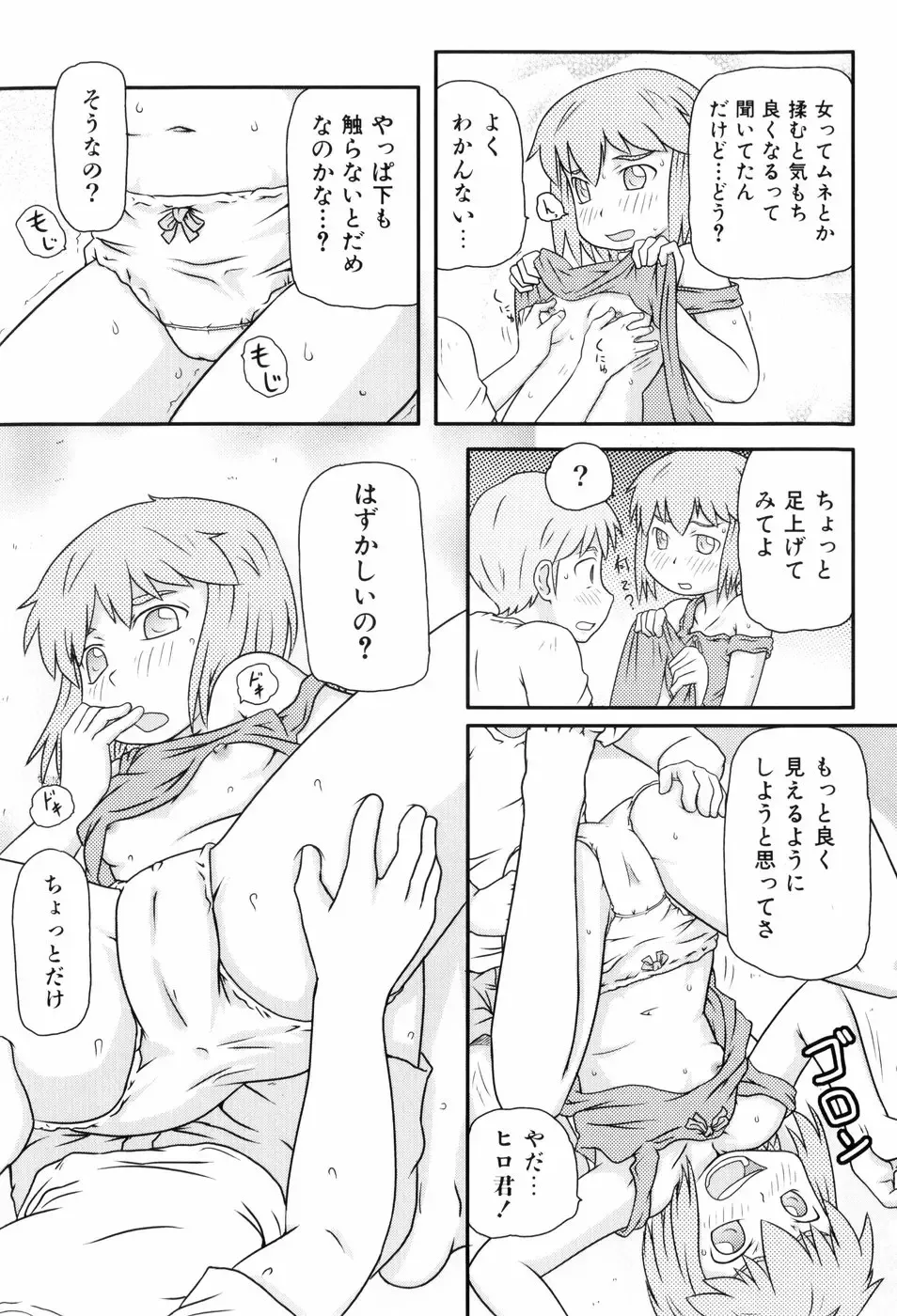 [Takanaga Kouhei] Loli☆Can Fhentai - Page 186