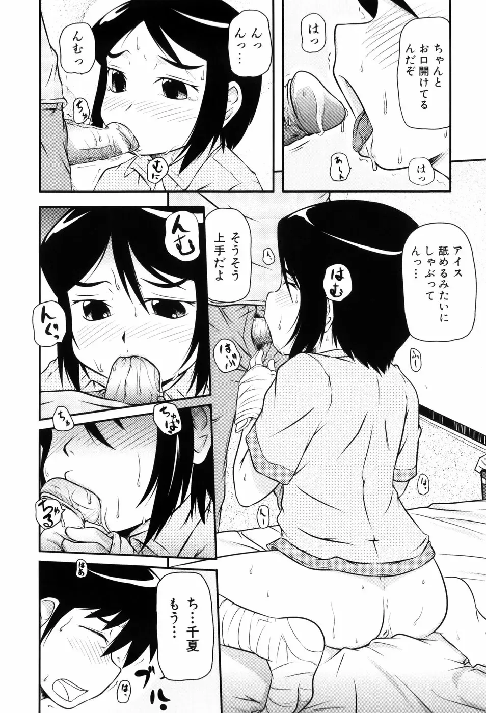 [Takanaga Kouhei] Loli☆Can Fhentai - Page 49