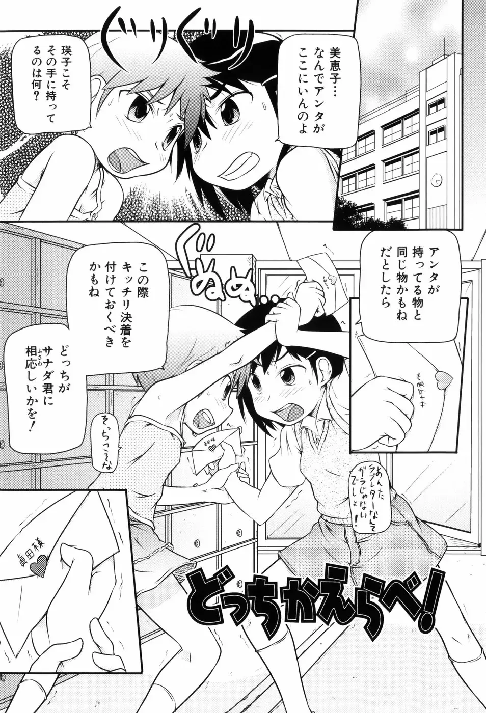 [Takanaga Kouhei] Loli☆Can Fhentai - Page 58