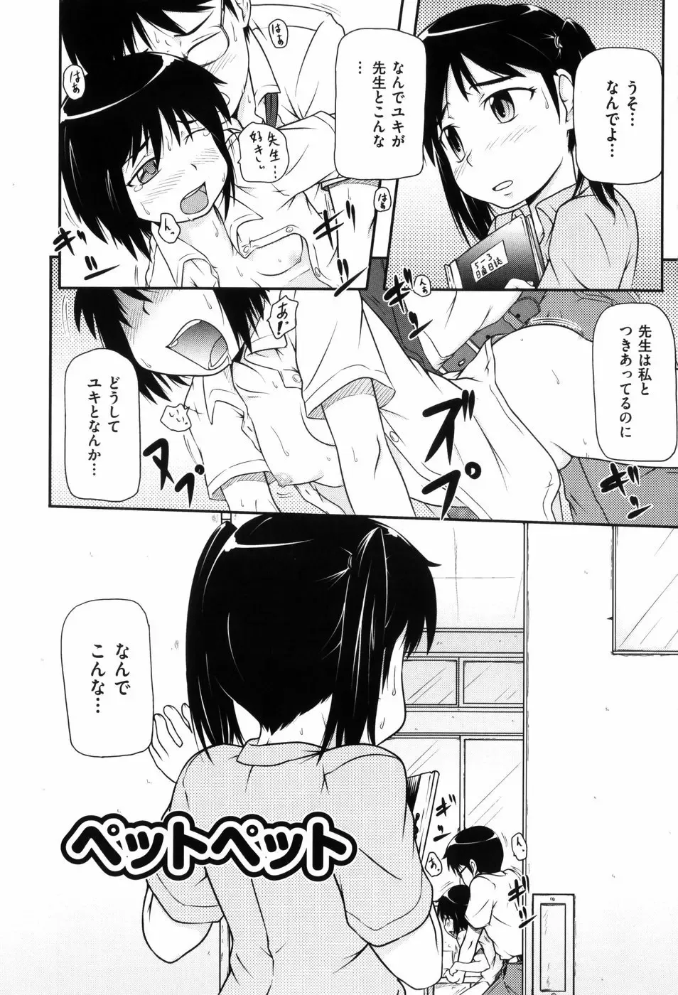 [Takanaga Kouhei] Loli☆Can Fhentai - Page 6